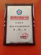 湖北民营企业制造业10强